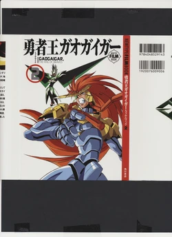 Newtype Film Book: GaoGaiGar, The King of Braves 2