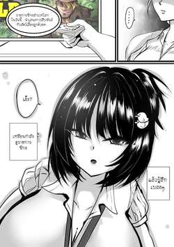 [HUKIGUNI] LukChup and Mr.Gor (UnRuean)