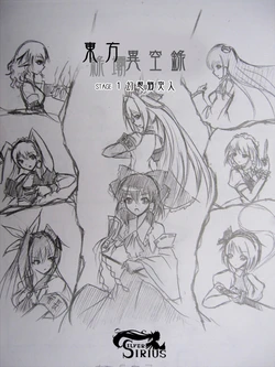 Touhou Greendam ~ Mysterious Space (1~8)