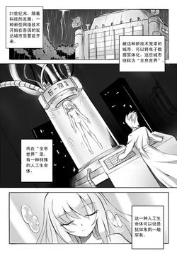 Emerald Illusion Project  - Lunar Key -