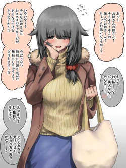 [Orusu] (Slutty, Squinty Eyes, Thick Eyebrows, Curvy Body, etc.) Married Woman's Orgasm Massage