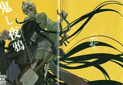 [Yaboten(Amamura)] Onishiyakarasu (Identity V)