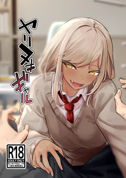 [Nananto (Uenosuke)] Yarinuki Gal [Portuguese-BR]