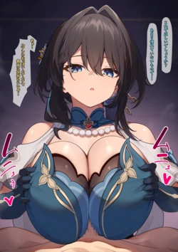 [白楯誤射] ルアン いちゃラブ (崩壊:スターレイル)