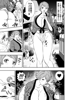 [Osuwaani] Request Itadaita Mono Desu