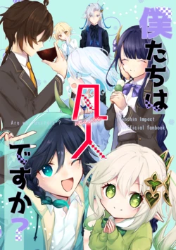 [Shunshoku Moyashi Itame (Tsukumori Haruto)] Boku-tachi wa Bonjin desu ka? - Are we "mortals"? (Genshin Impact) [Digital]