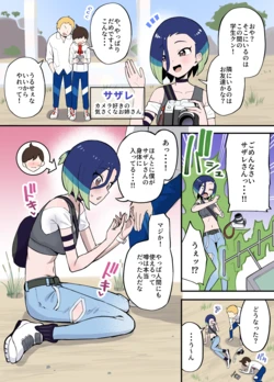 [ガラガラ太郎] シンクロマシンの使い方 1話  (ポケットモンスター)