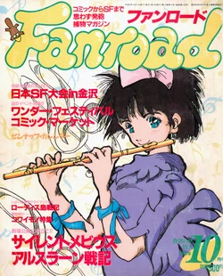 Fanroad - 1991-10