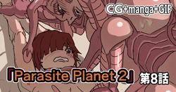 [Moheji] Parasite Planet 2 Episode 8 [Japanese]