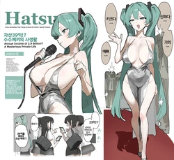 [ethan00283] Hatsune Miku | 조공마조 미쿠 (VOCALOID) [Korean]