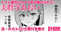 [どくろさん] 美眞守あおい・差分8枚