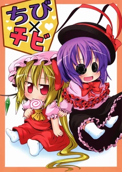 [Mazemono (Ichimi)] Chibi x Chibi (Touhou Project)