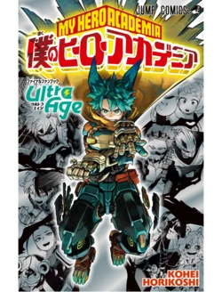[Horikoshi Kohei] My Hero Academia The Final Fan Book Ultra Age