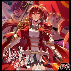 [lestart] ELSWORD Series  3#Empire Sword  (Elsword)(Chinese) [迪克萨科个人AI润色]