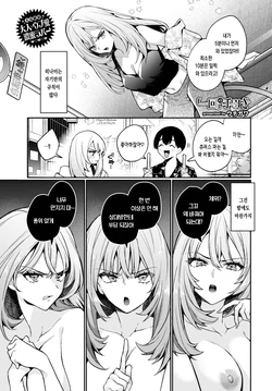 [Uchigawa] 「Ikkai」 no Tebiki | 「한 번」의 수칙 (COMIC BAVEL 2025-10) [Korean] [Decensored] [Digital]