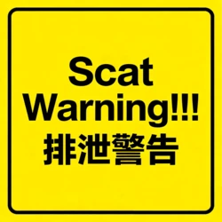 [Marushamo] Shukushou sare Omocha ni sareru Ani