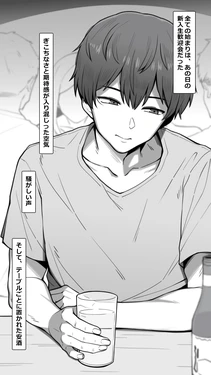 [NT00] Yasashii Kanojo wa Dandan Ubaware Yuku