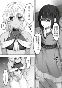 ボクはオトコノコと結婚する[Chinese][AI+个人翻译]