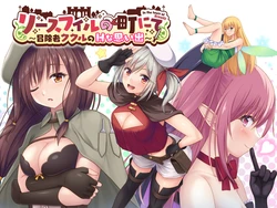 [uta-crops] Riesfil no Machi nite ~Boukensha Kukuru no H na Omoide~