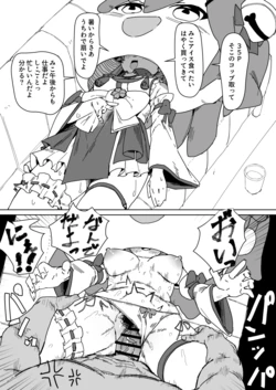 [Uzura Dobin] Mk Daniet Ecchi suru (mkc) (Sakura Miko)