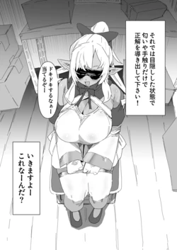 [Uzura Dobin] Kore Naanda fla (Shiranui Flare)