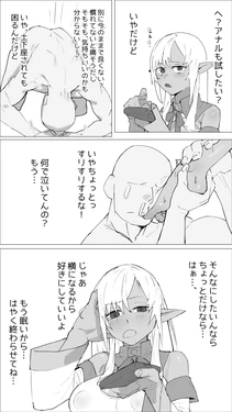 [Uzura Dobin] Oshiri wa Hajimete no Flare-chan (Shiranui Flare)