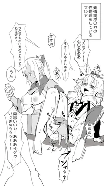 [Uzura Dobin] Hatsujouki no Zachou o Aite Shite Ageru Fla (Shiranui Flare, Omaru Polka)