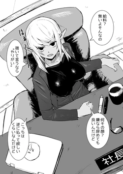 [Uzura Dobin] fla Shachou Sokuochi 2-koma (Shiranui Flare)