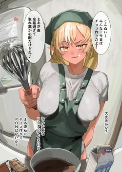 [Uzura Dobin] Choco Tsukuri Sokuochi (Shiranui Flare)