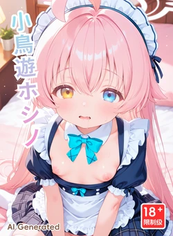 [usaocha] 小鳥遊ホシノ [AI Generated]