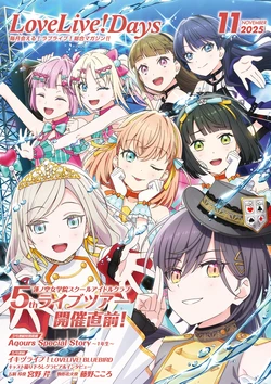 LoveLive!Days Love Live! General Magazine Vol.68