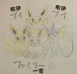 【みぃ】布伊布伊一家(Pokemon)[Chinese][水無月鈴風个人漢化]