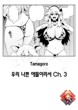[Tamagoro] Uchira Warui Ko Nande Ch. 3 (COMIC Penguin Club 2025-09) [Korean] [Team Edge] [Digital]