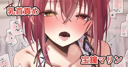[Rururoriri] Senchou Chikubi Zeme (Houshou Marine)