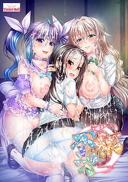 [TinkerBell] Ikkon Fujou [1/8]