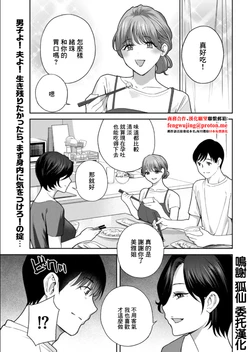 [Drill Murata] Returns!!!! Boku o Sara ni Dame ni Suru NTR Niku Onaho (Men's Gold 2025-09) [Chinese] [Digital]