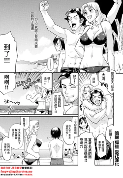 [Chiba Toshirou] Nariyuki Seaside | 隨性而為的海灘之旅 (COMIC Penguin Club 2025-10) [Chinese] [Digital]