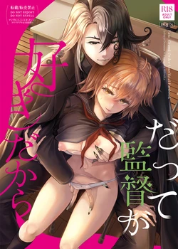 [  Winter Garden ][Datte kimigasukidakara fate grand order )