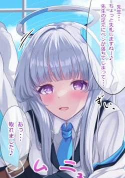 [Nishitsukasa Hajime] Noa (Blue Archive)
