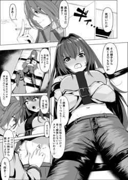 [Michinoku] [Skeb Riku Sakuhin] Shimai Kenka Ao? (Ippouteki)