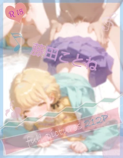 Meteor 08.30 藤田琴音 Kotone Fujita [AI Generated]