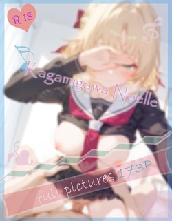 Meteor 09.29 嘉神川ノエル  Kagamigawa Noelle [AI Generated]