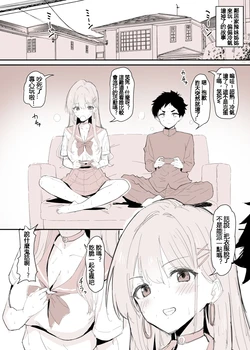 [bginga] クーラーのない部屋で、年上ギャルの幼馴染と裸になった [110836iz翻譯]