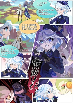 [Xinliu Asato] Furina's Saurian Companion (Genshin Impact) [Japanese, Chinese, English]