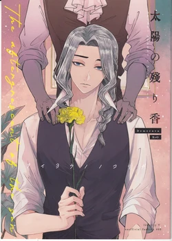 [DEMERARA(RoG)] Taiyounonokorika (IdentityV)