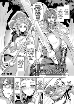 [Kouji] Yousei ni Naru Noroi - curse to become a fairy (COMIC Unreal 2022-12 Vol.100) [English] [GTF] [Digital]
