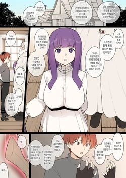 [Terasu MC] Fern NTR [Korean]