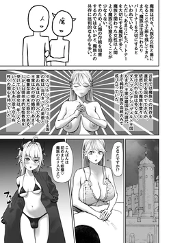 [Sujou no Saba (Sabakan)] Hatsu no Manga