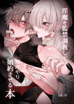 [Kanshouyaku (miska)] Inma o Kankin Choukyou Shite Muriyari Konyaku Saseru Hon