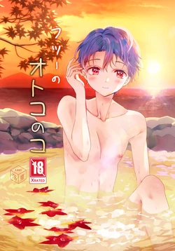 [Rakdo (AQUI)] Futsuu no Otokonoko [Digital]